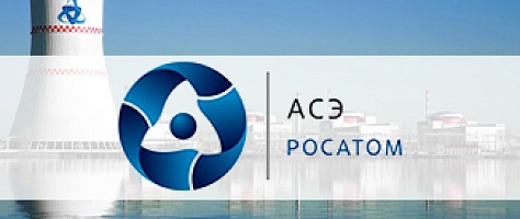 ООО «Спецпроект» успешно пройден аудит достоверности данных АО «Атомстройэкспорт»