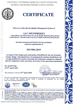 ISO 9001:2015 21.0477.026 от 13 апреля 2021 г. (EN)